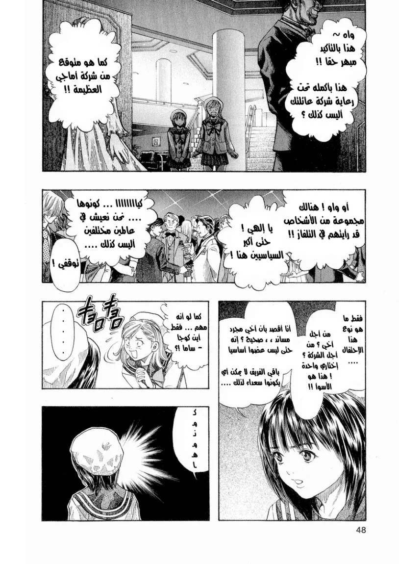 Read Zetman AR Manga Online
