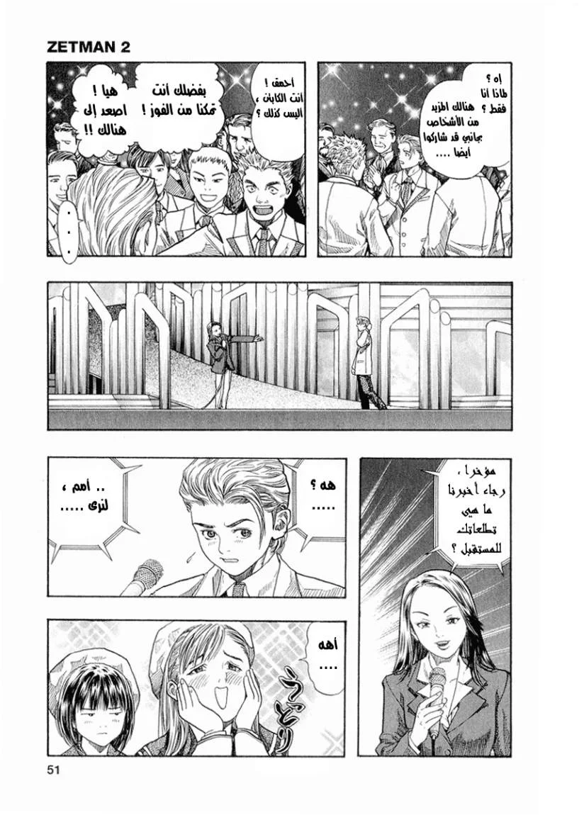 Read Zetman AR Manga Online