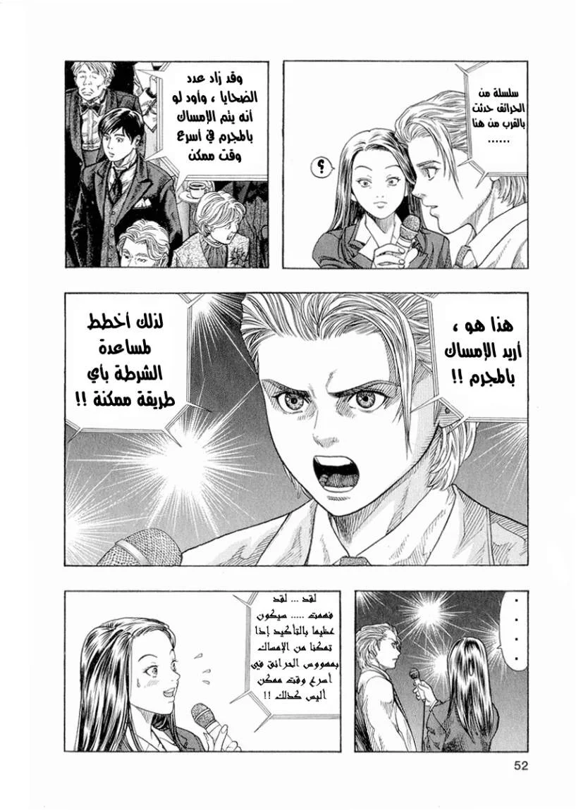 Read Zetman AR Manga Online