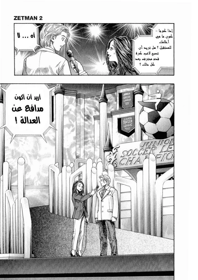 Read Zetman AR Manga Online