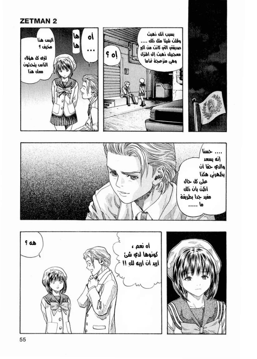 Read Zetman AR Manga Online