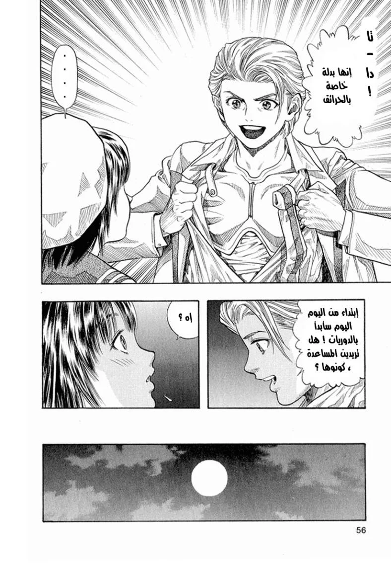 Read Zetman AR Manga Online
