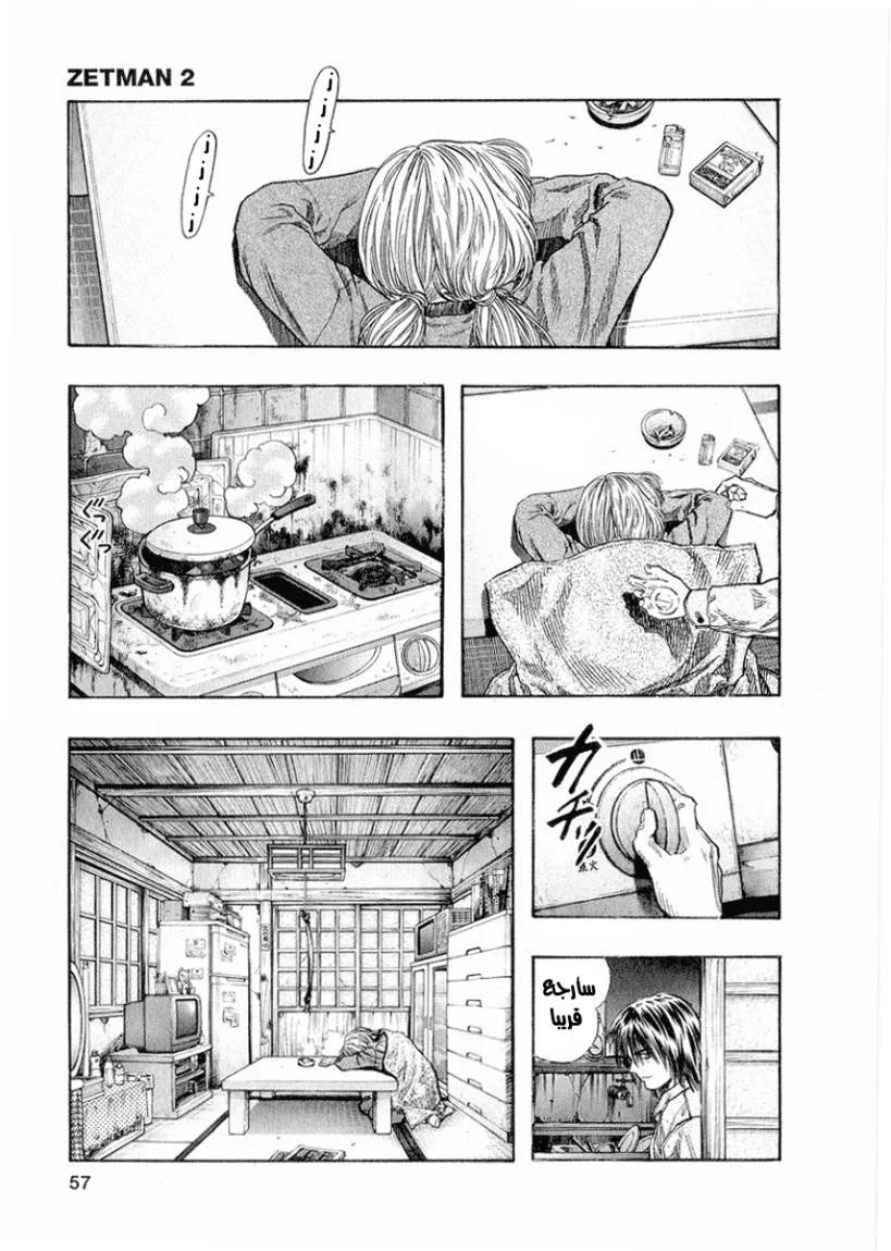 Read Zetman AR Manga Online