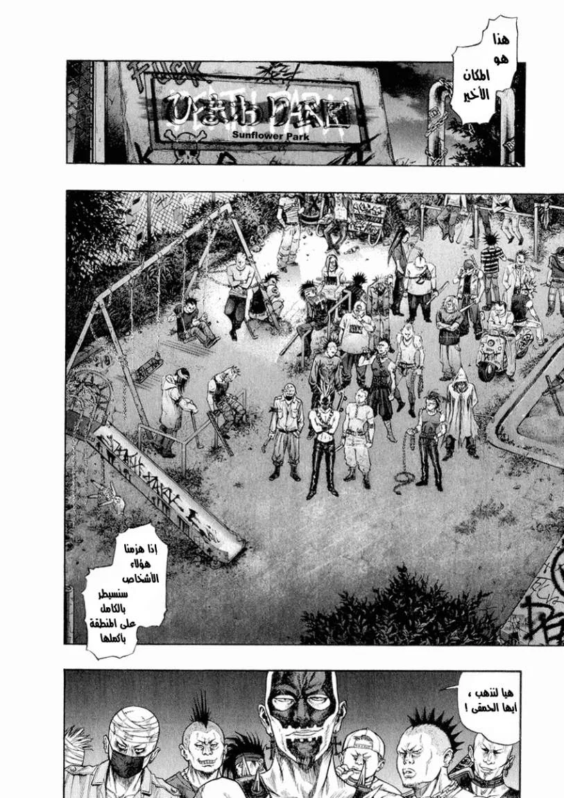 Read Zetman AR Manga Online