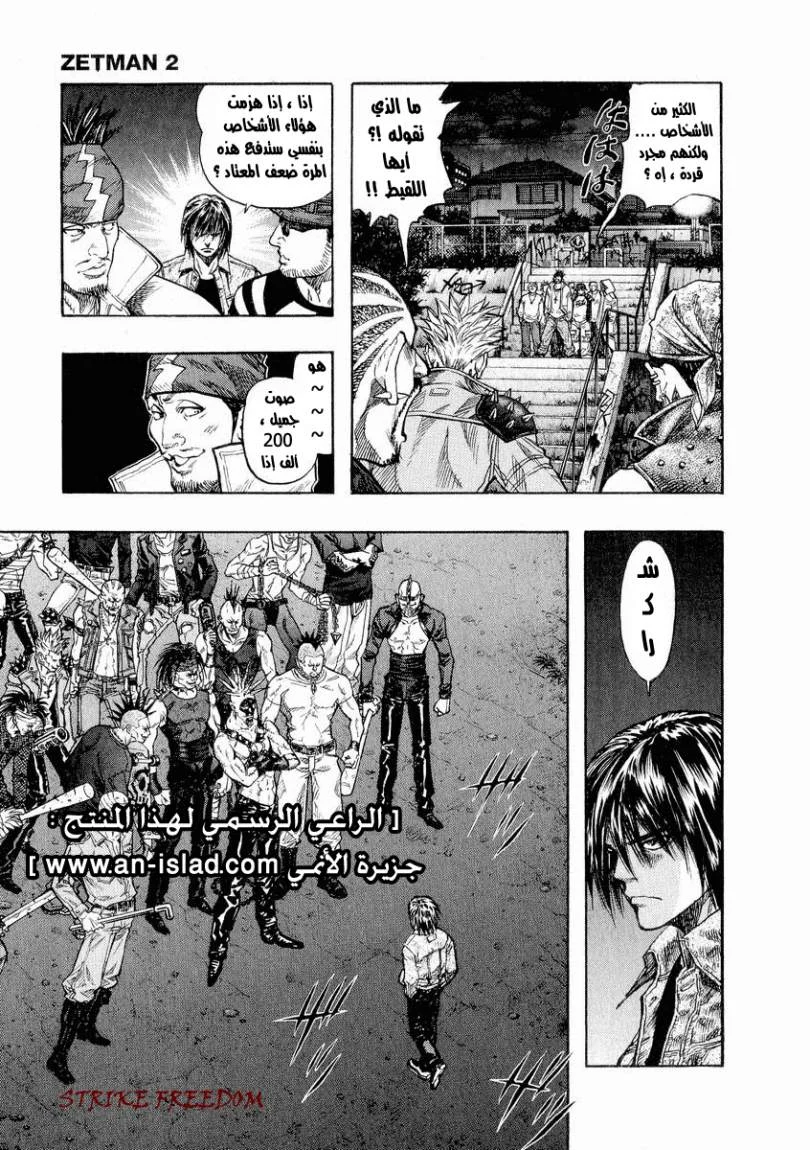 Read Zetman AR Manga Online