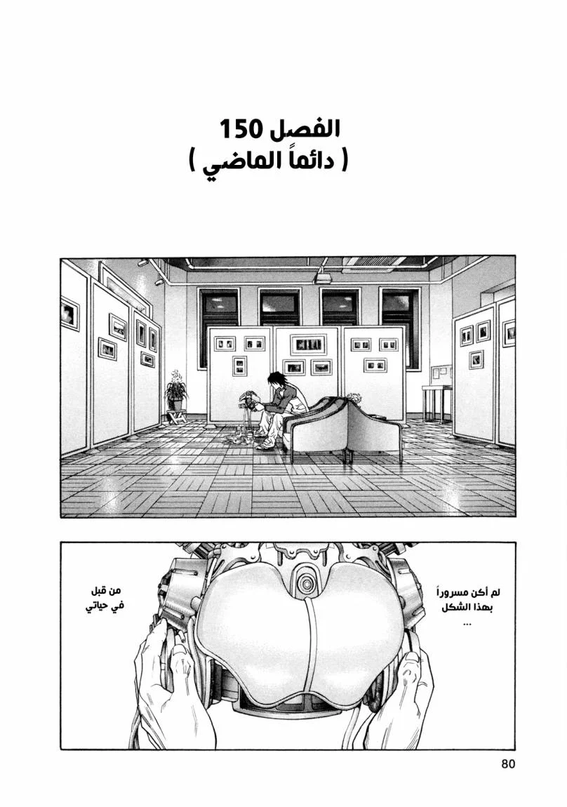 Read Zetman AR Manga Online