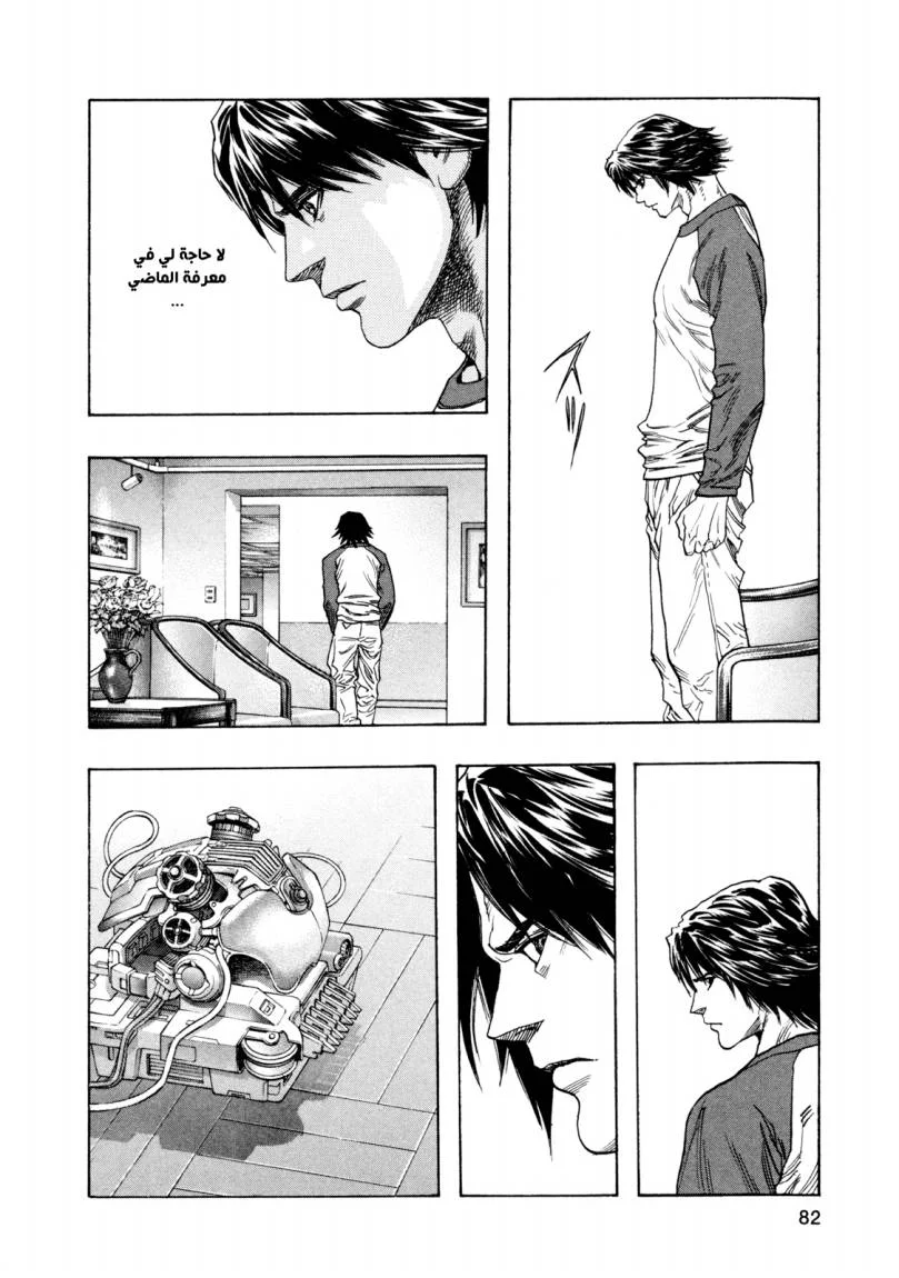 Read Zetman AR Manga Online