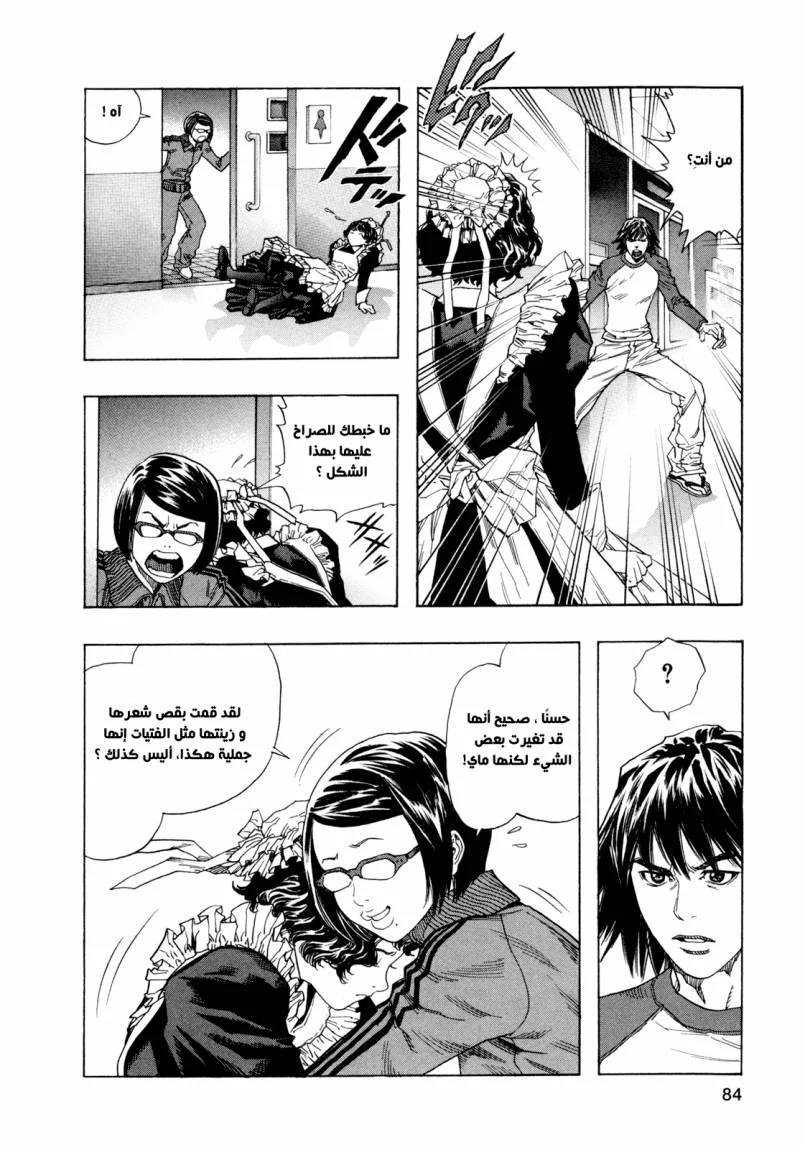Read Zetman AR Manga Online