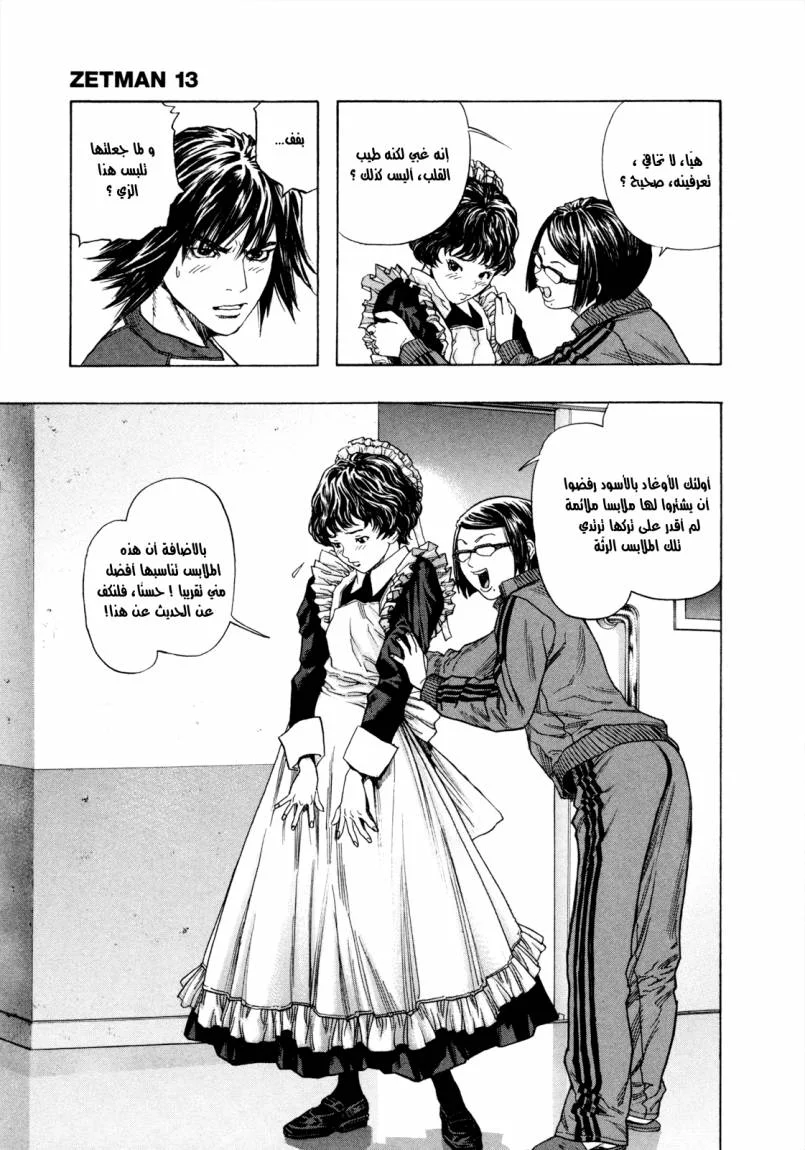 Read Zetman AR Manga Online