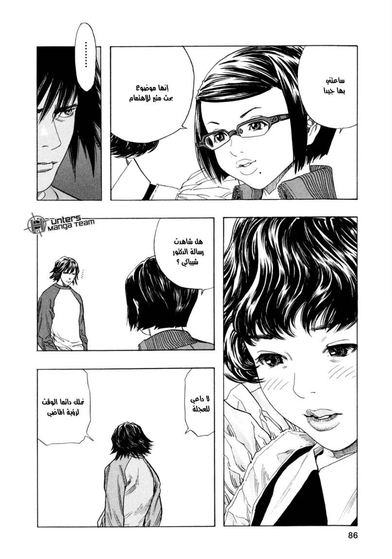Read Zetman AR Manga Online