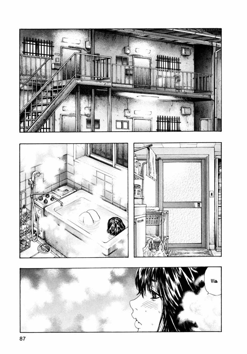 Read Zetman AR Manga Online