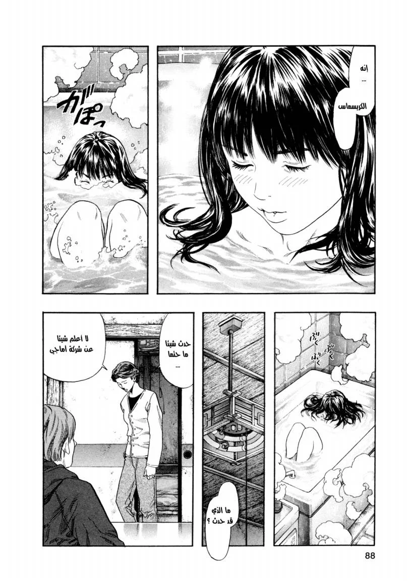 Read Zetman AR Manga Online