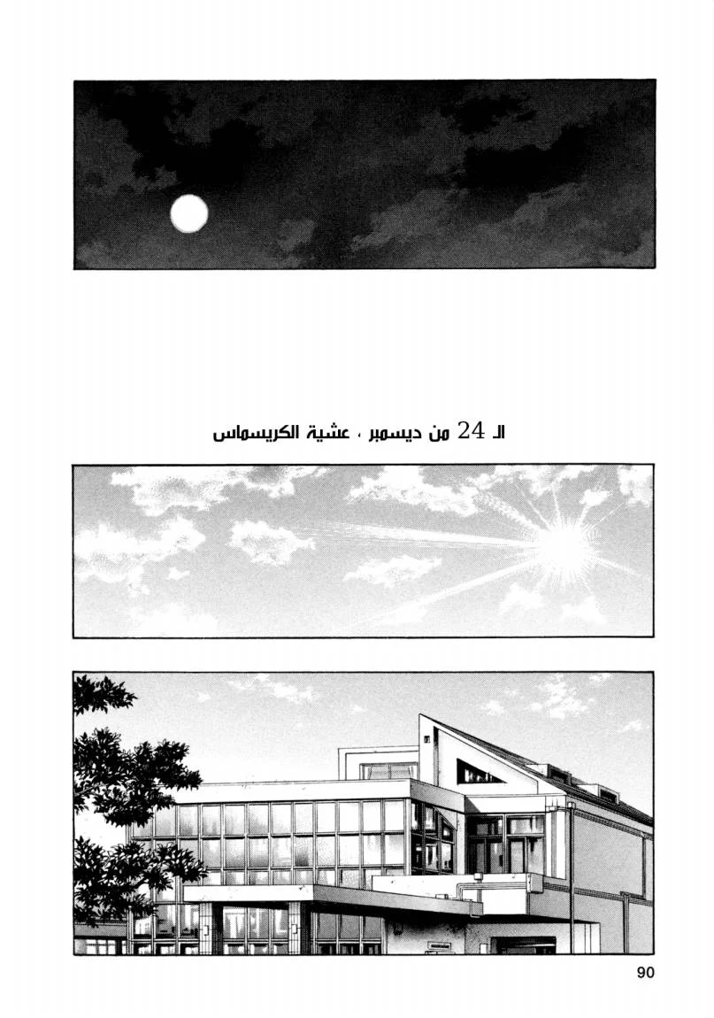Read Zetman AR Manga Online