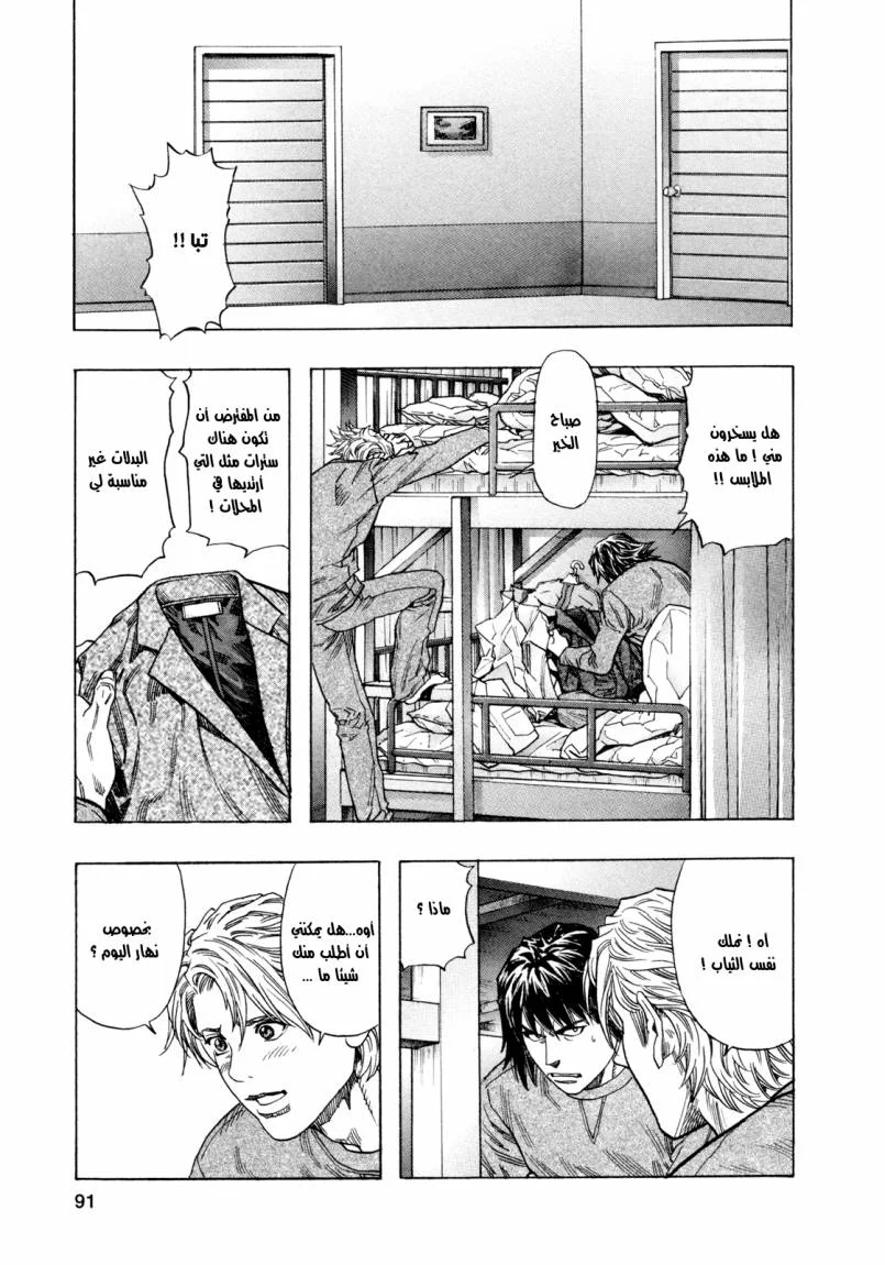Read Zetman AR Manga Online