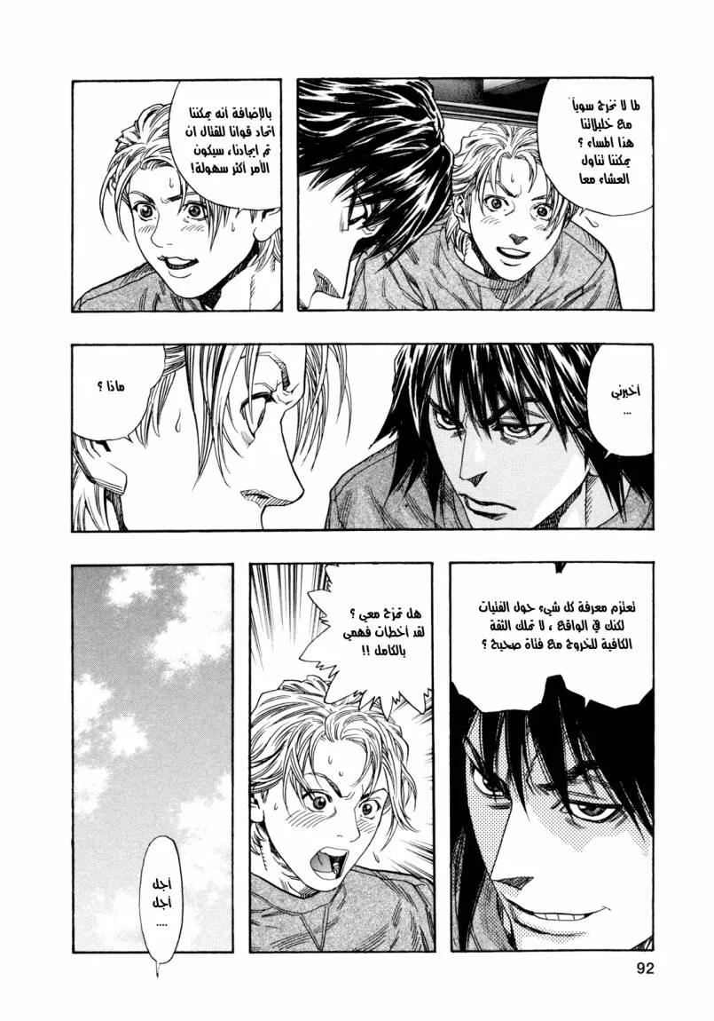 Read Zetman AR Manga Online