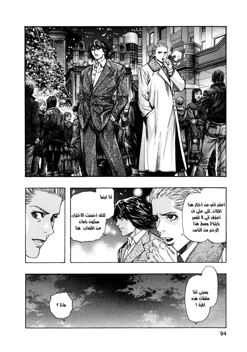 Read Zetman AR Manga Online