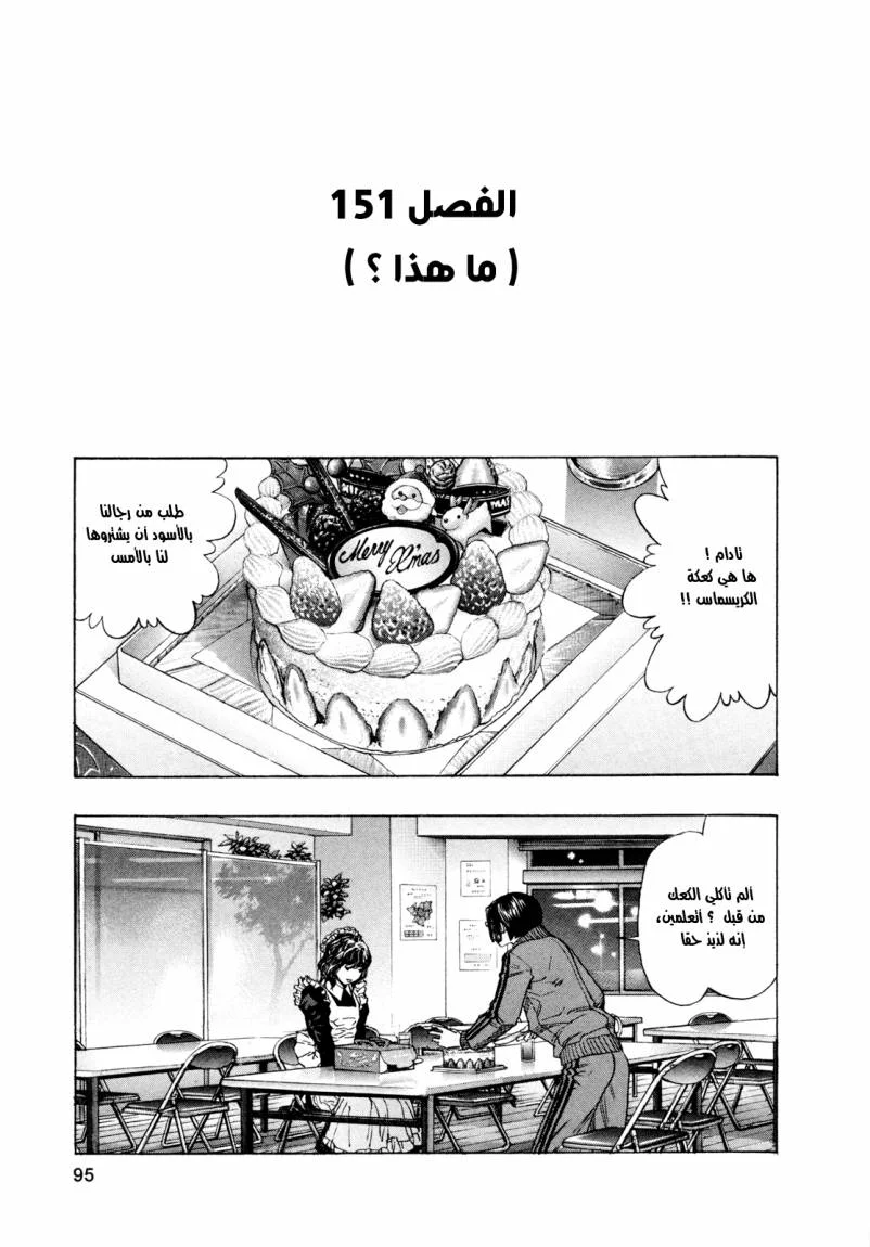Read Zetman AR Manga Online