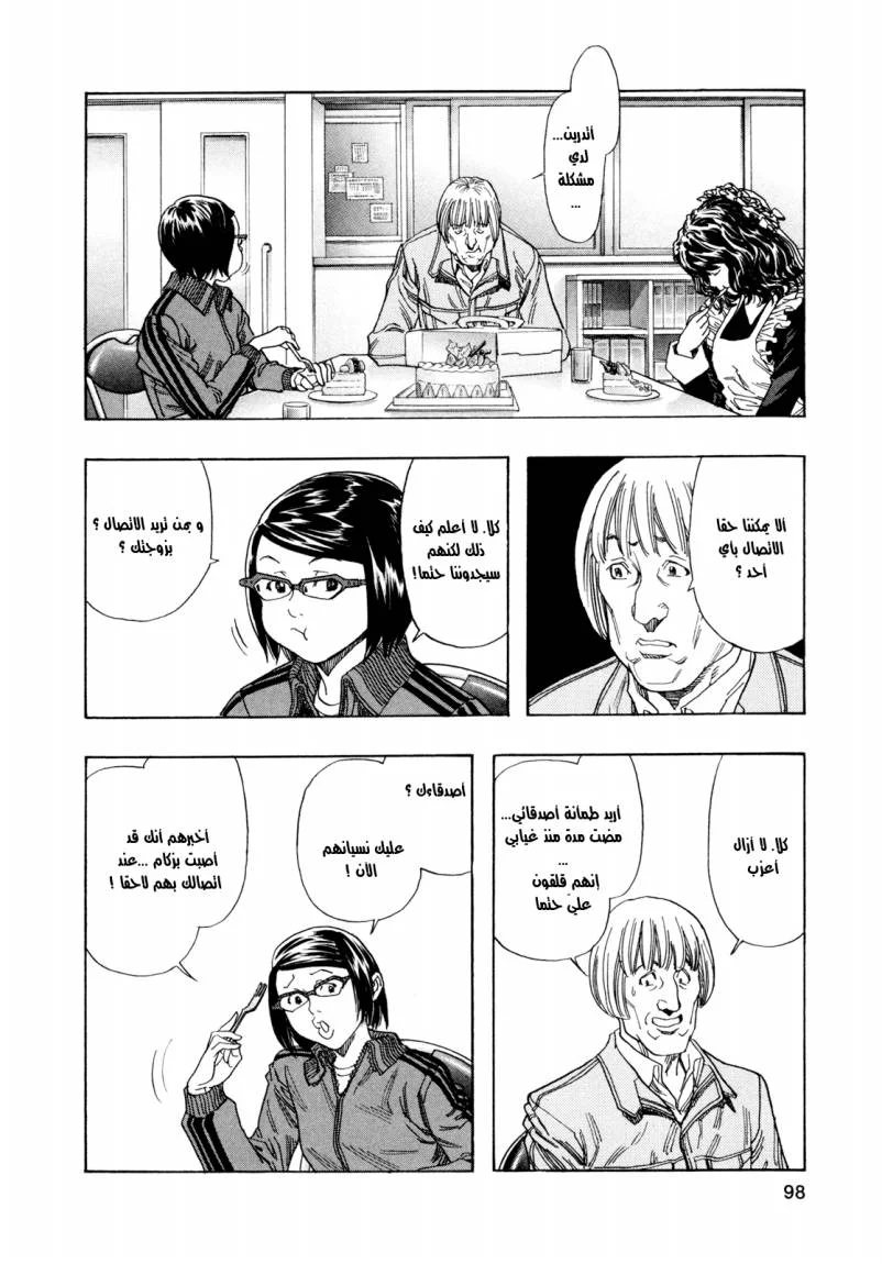 Read Zetman AR Manga Online