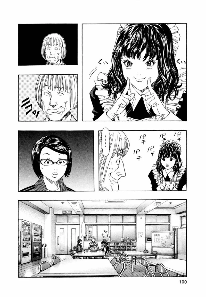 Read Zetman AR Manga Online