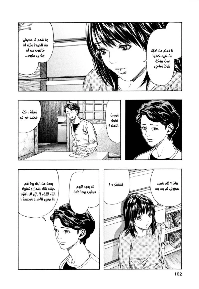 Read Zetman AR Manga Online