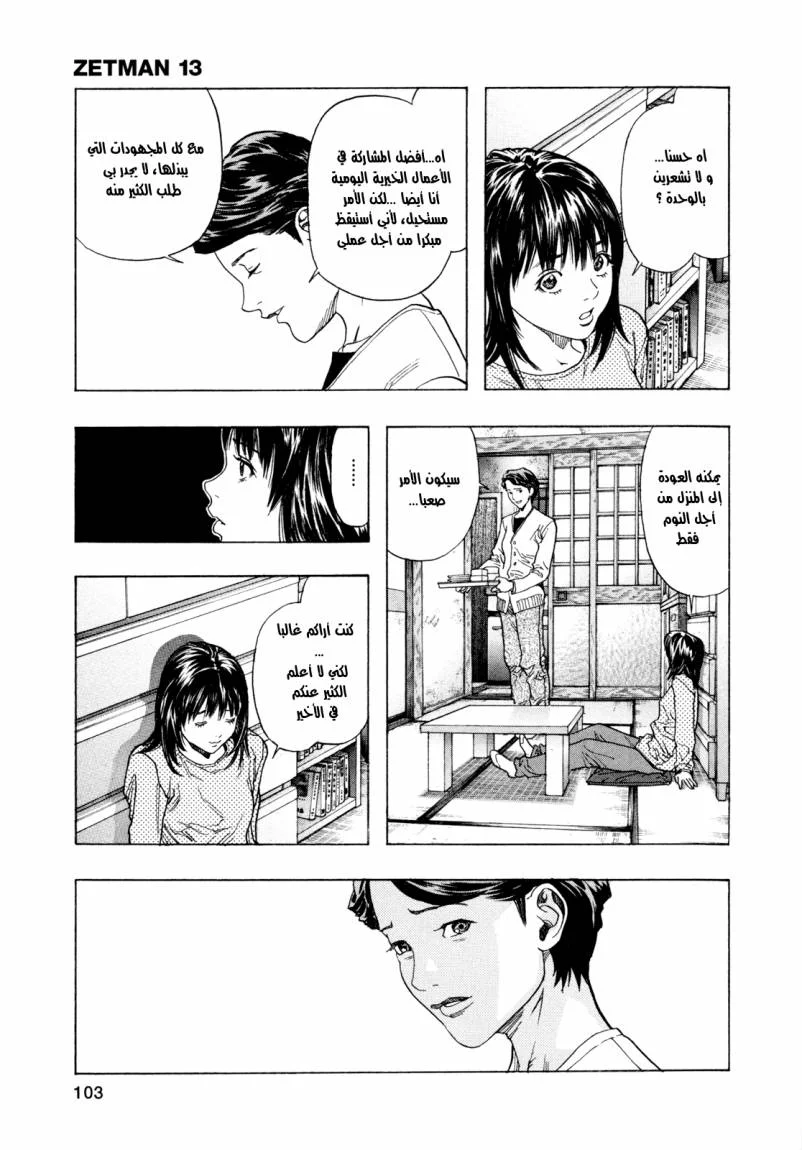 Read Zetman AR Manga Online