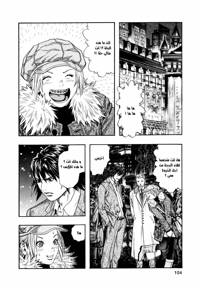 Read Zetman AR Manga Online
