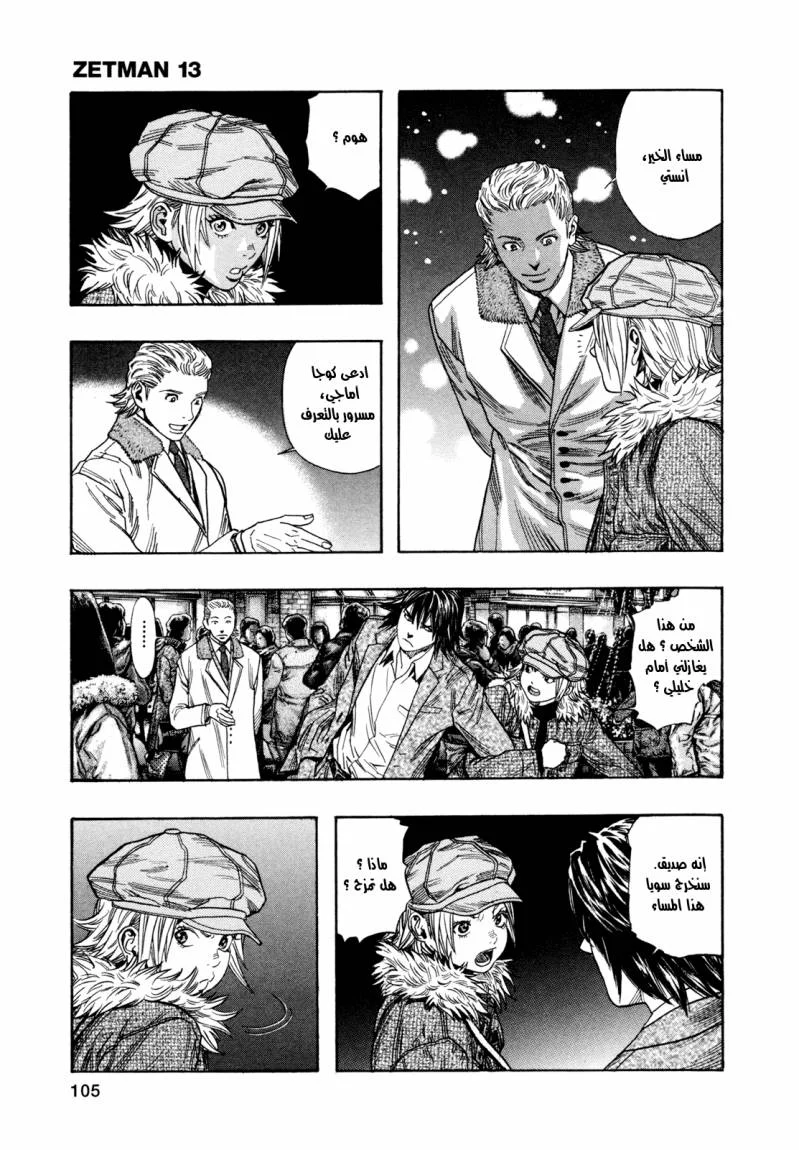 Read Zetman AR Manga Online