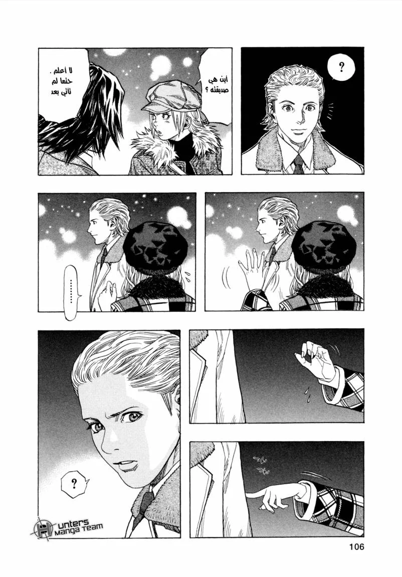 Read Zetman AR Manga Online