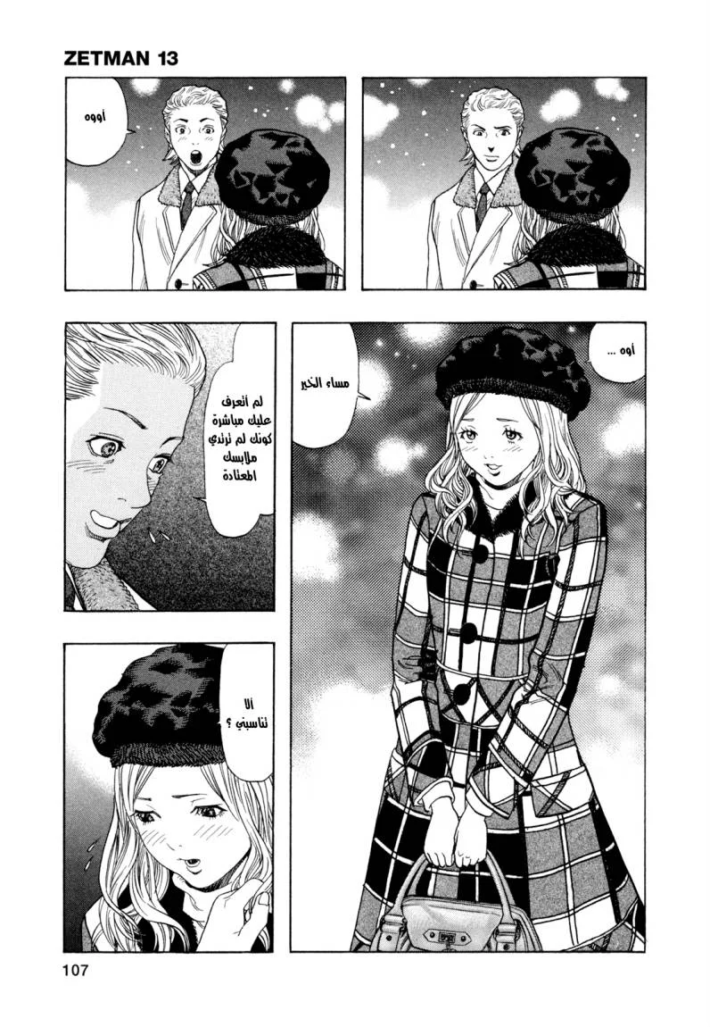 Read Zetman AR Manga Online