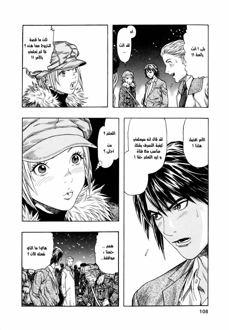 Read Zetman AR Manga Online