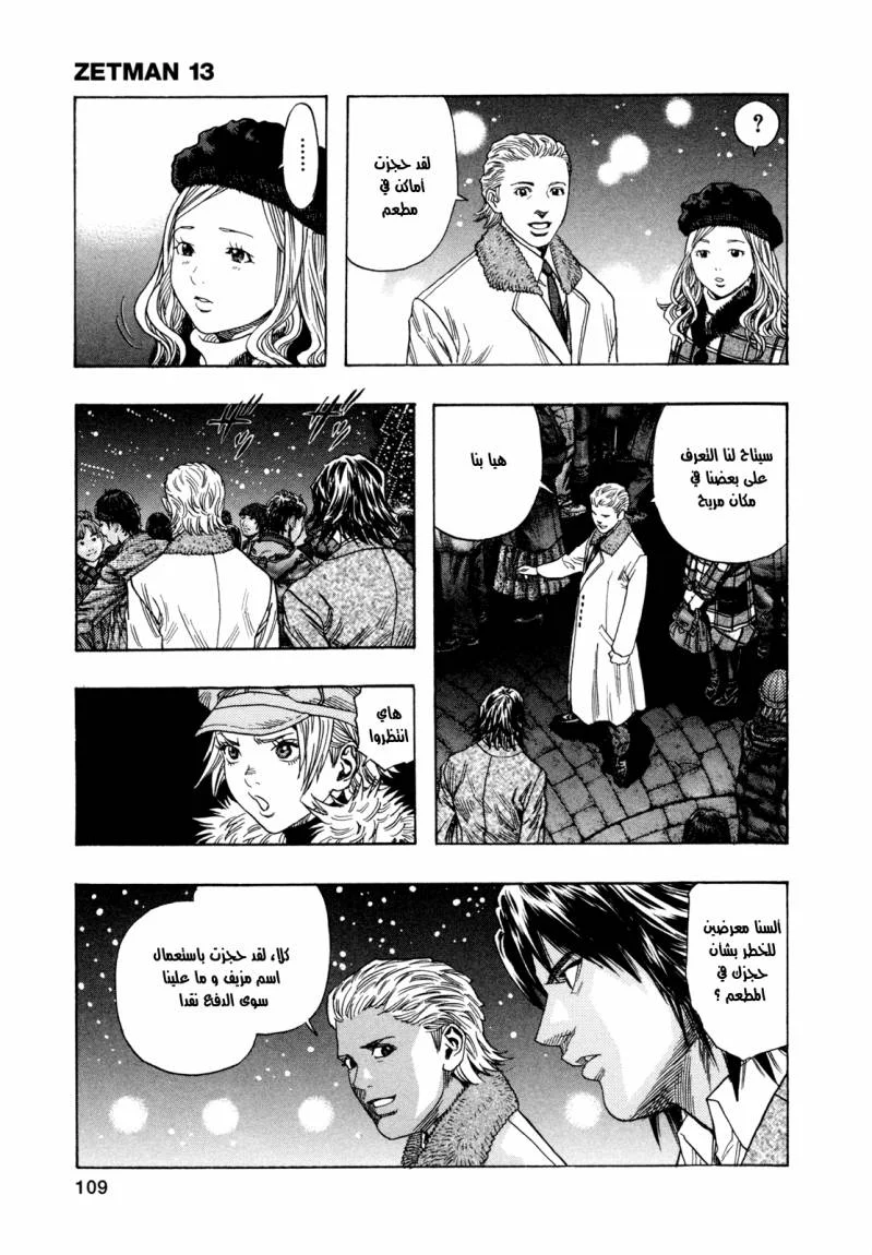Read Zetman AR Manga Online