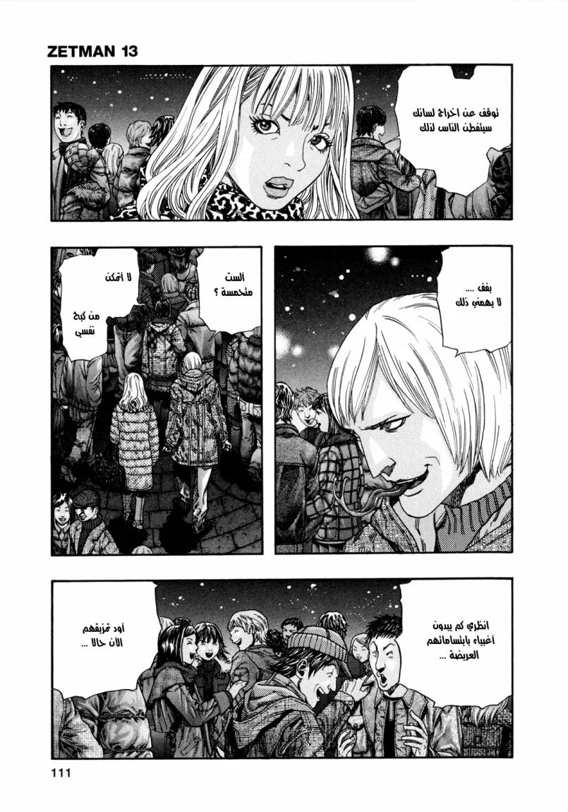 Read Zetman AR Manga Online