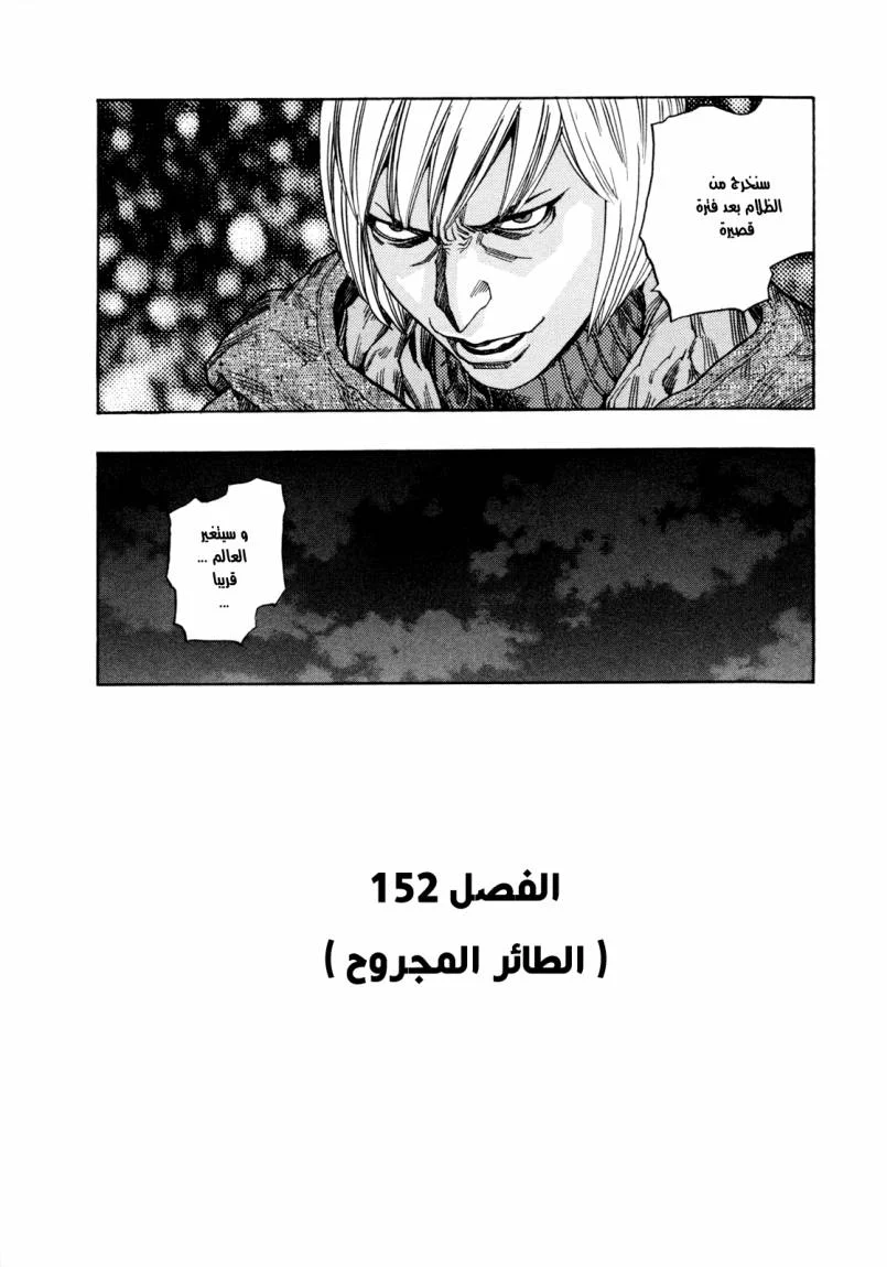 Read Zetman AR Manga Online