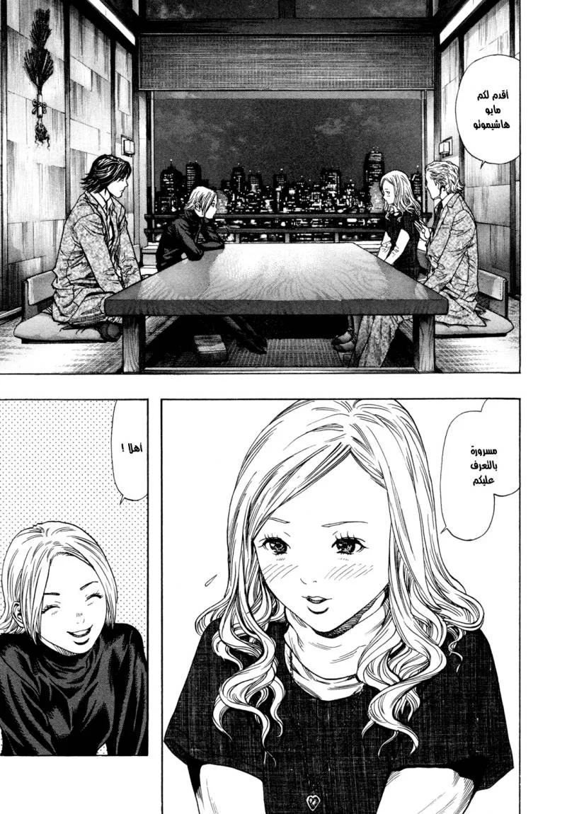 Read Zetman AR Manga Online