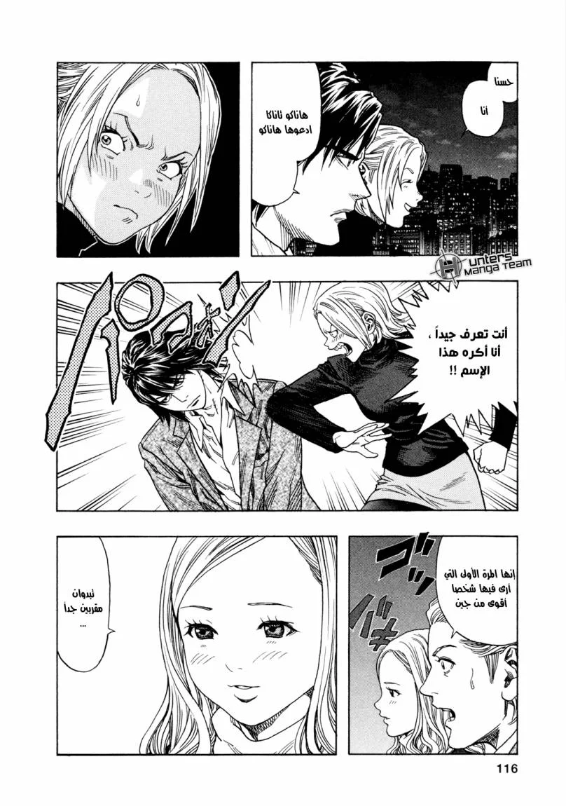Read Zetman AR Manga Online