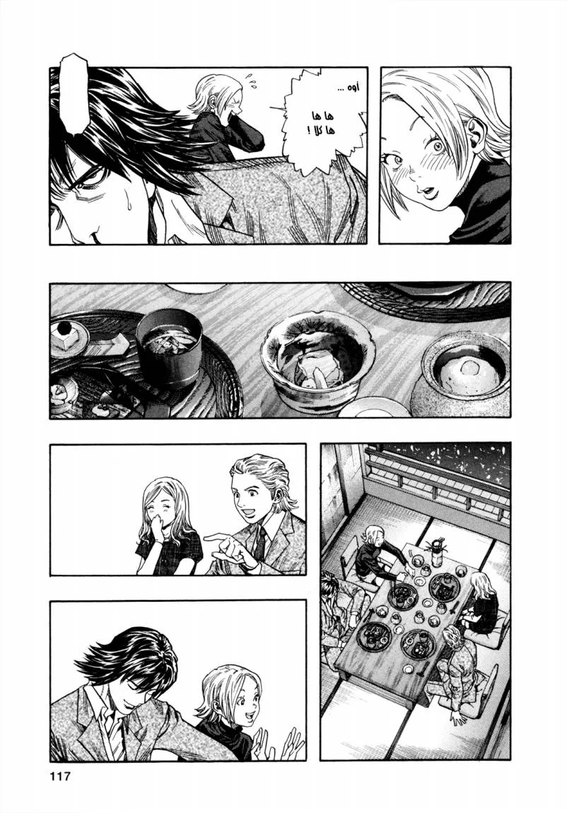 Read Zetman AR Manga Online