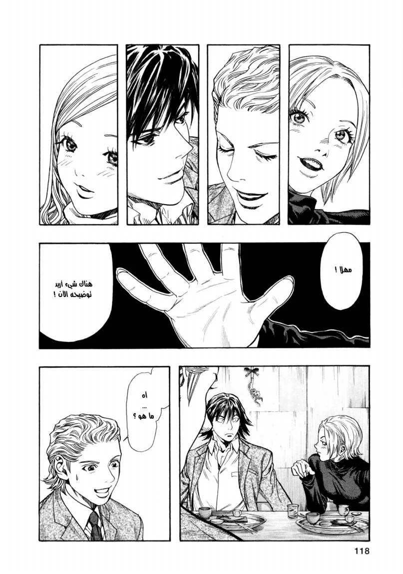 Read Zetman AR Manga Online