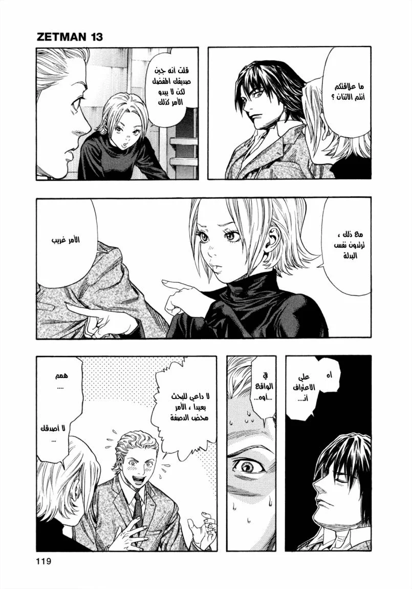 Read Zetman AR Manga Online
