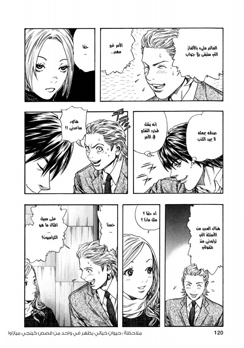Read Zetman AR Manga Online