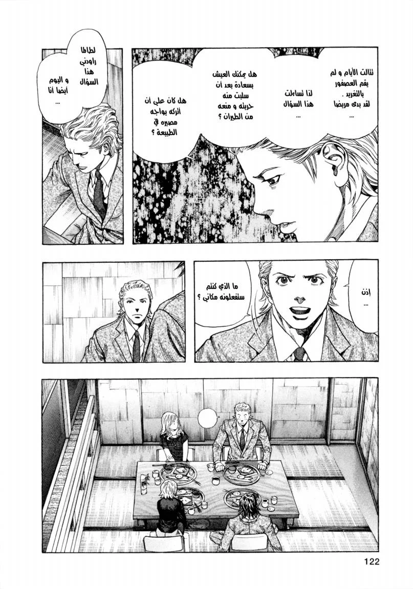 Read Zetman AR Manga Online