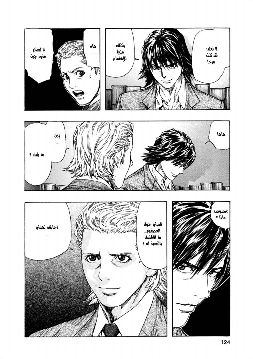 Read Zetman AR Manga Online