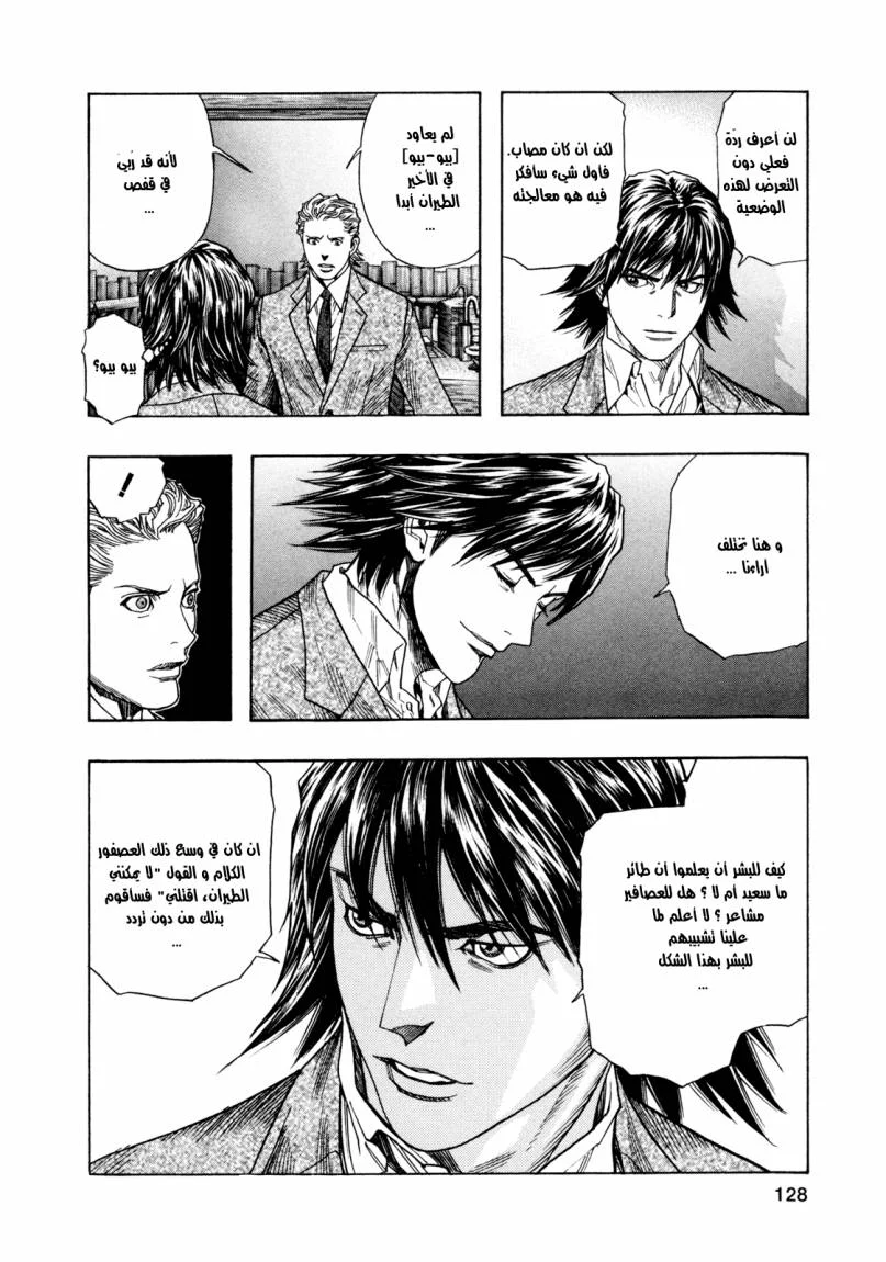 Read Zetman AR Manga Online
