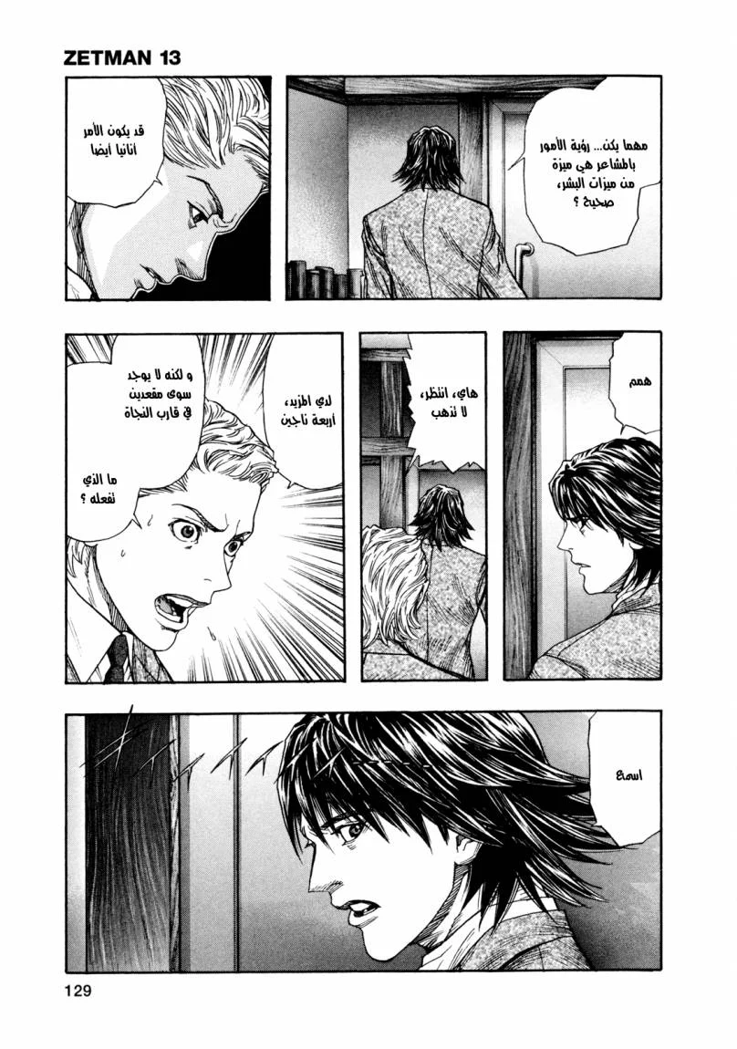 Read Zetman AR Manga Online