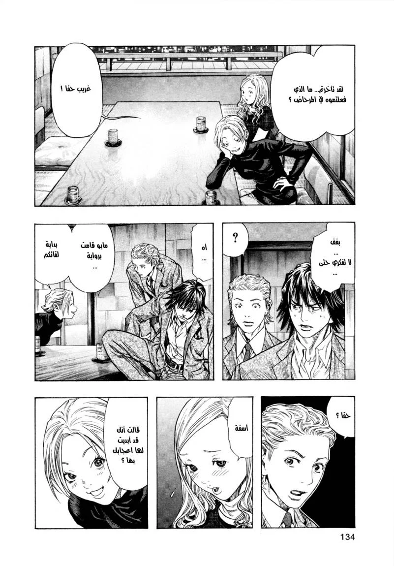 Read Zetman AR Manga Online
