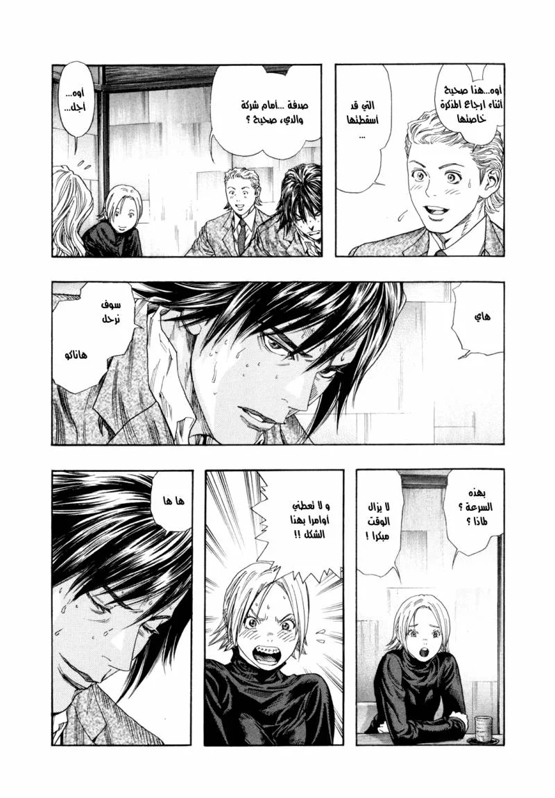 Read Zetman AR Manga Online