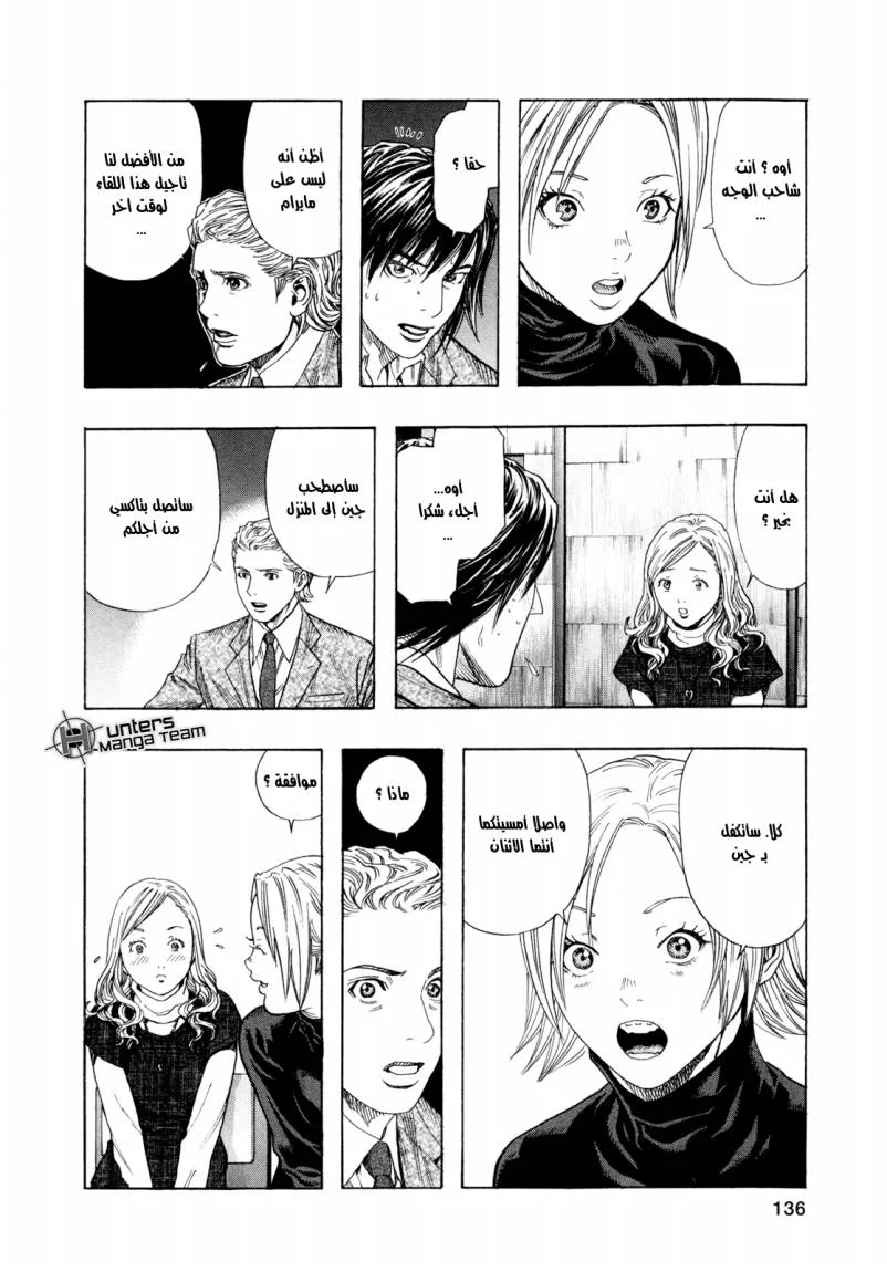 Read Zetman AR Manga Online
