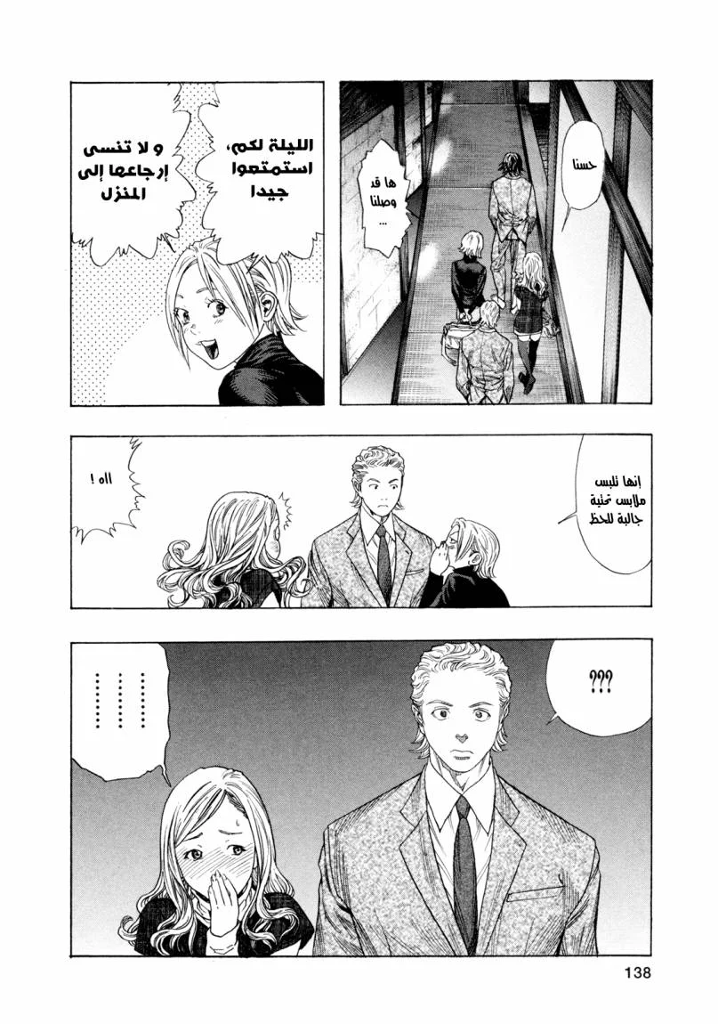 Read Zetman AR Manga Online