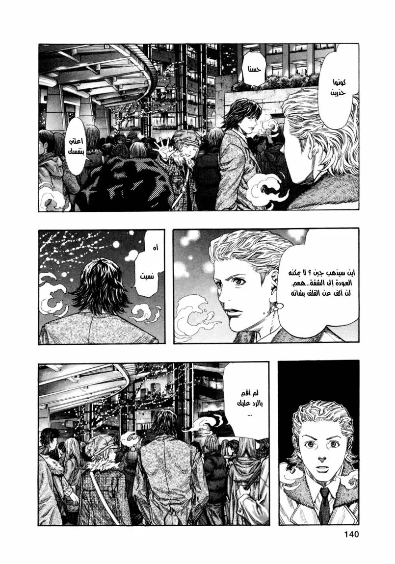 Read Zetman AR Manga Online