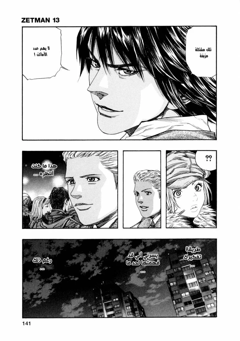 Read Zetman AR Manga Online