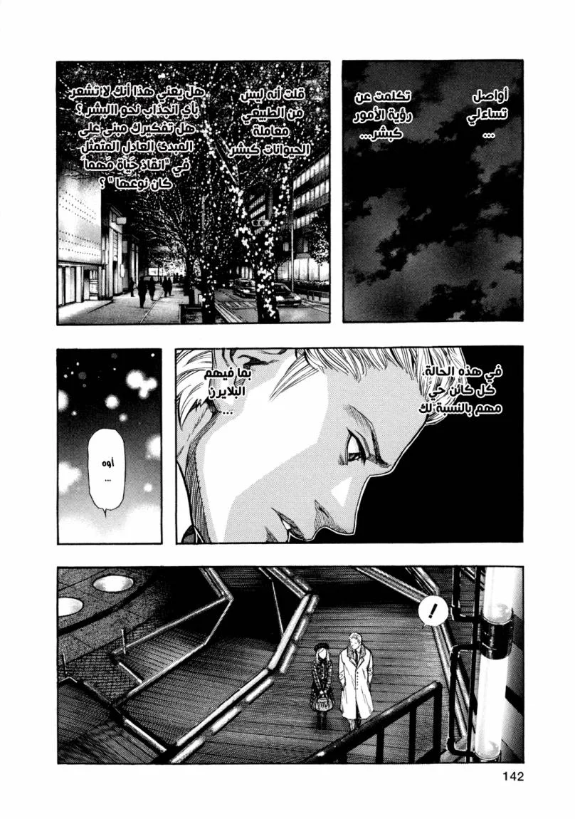 Read Zetman AR Manga Online